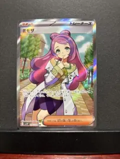 ポケモンカード　ミモザ　SR