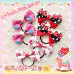 ☺︎ ス1069 ☺︎ ベビー＆キッズハンドメイドヘアゴムリボン