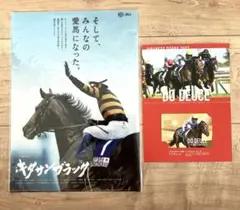 武豊 JRA通算4000勝達成記念 クリアファイル - メルカリ