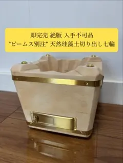 新品未使用 能登燃焼器工業XBEAMS JAPAN 切り出し七輪 25cm - メルカリ