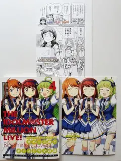 アイドルマスター ミリオンライブ！ Blooming Clover 4 限定版