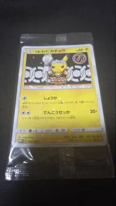火消し姿のピカチュウ：スペシャルBOX ポケモンセンタートウキョーDX プロモ 火消し姿のピカチュウ：スペシャルBOX ポケモンセンタートウキョーDX