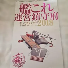 2018 칸키 공식 캘린더 포스터 캘린더