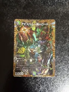 デュエマ ジャンボ・ラパダイス プロモ 4枚セット - メルカリ