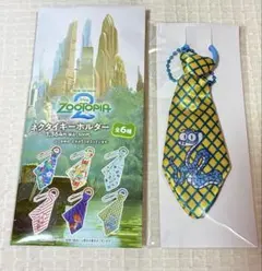 ズートピア2 ネクタイキーホルダー ゲイリー