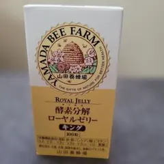 はちみつ加工食品（1箱、個包装10包）キングハニーローヤルゼリー 