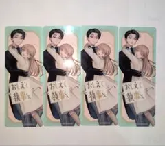 【早い者勝ち】【激レア】デザート 全プレ おしえて執事くん 証明写真 おしえて執事くん』 応募者全員プレゼント ハガキのみ - メルカリ