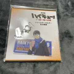 ハイキュー!! 影山飛雄 アクリルキーホルダー