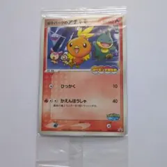 未開封】ポケパークのアチャモ ポケモン大観覧車 2005 ポケモンカード