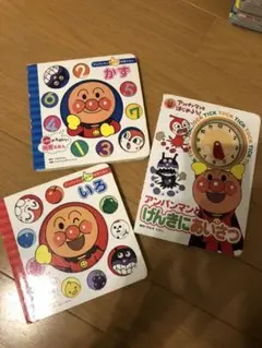 アンパンマン　絵本　セット