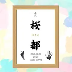 【No.2】命名書　オーダー　縦　C