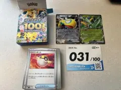 早い者勝ち　ポケモンカード　スタートデッキ100 31番