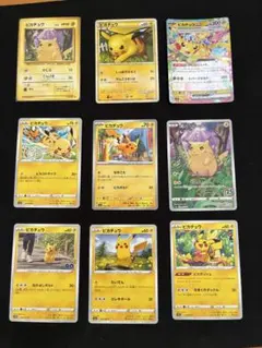 ピカチュウ色々９枚セット