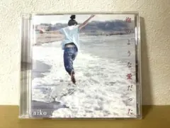 aiko / 泡のような愛だった 通常仕様盤