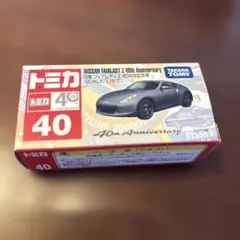 トミカ 日産 フェアレディZ 40周年記念車 1/57のサムネイル