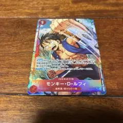 モンキー・D・ルフィ キャラクターカード