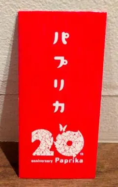 パプリカ 特典 フィルム