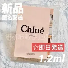 クロエ オードパルファム EDP 1.2ml ミニ 香水 Chloe 新品★のサムネイル