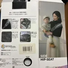 LUCIRODA サイドヒップシート