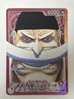 ワンピースカード　OP02-001 エドワード・ニューゲート リーダー　パラレル