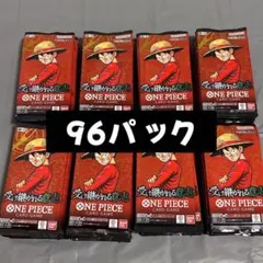 ワンピースカードゲーム 受け継がれる意志 バラ売り未開封100パック ワンピースカードゲーム 受け継がれる意志 バラ売り未開封100パック