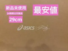 ASICS UNPRE ARS LOW 2 RT 29.0cm 最安値