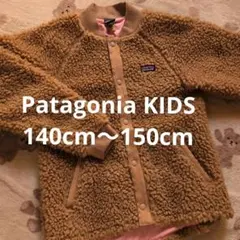 Patagonia レトロXボマージャケット KIDS Lサイズ