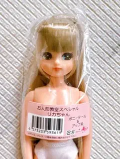 新品未開封♡リカちゃんキャッスル♡お人形教室スペシャルリカちゃん♡ポニーテール