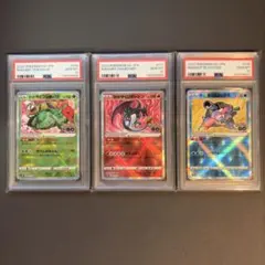 【PSA10】3連番 かがやくフシギバナ かがやくリザードン かがやくカメックス かがやく 御三家 psa10 3連番 リザードン フシギバナ カメックス