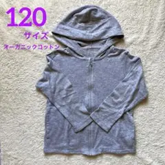 120サイズ　パーカー　薄手　羽織物　バースデイ　ジャンバー