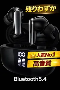 【コスパ最強】Bluetooth5.4 ワイヤレスイヤホン 高音質 長時間再生