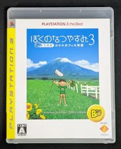 【ps3】ぼくのなつやすみ3 　北国篇　小さなボクの大草原