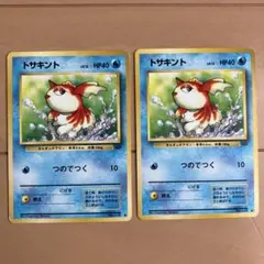 トサキント ○ 第2弾拡張パック ポケモンジャングル 旧裏 - メルカリ