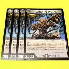 バッシュ　2019年　4枚セット　プレイ用　まとめ売り歓迎