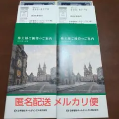 カタログギフト ショッピング