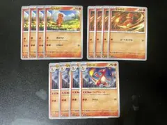 各4枚 進化ライン ヒトカゲ まるやけ/ヒートタックル リザード フレアヴェール