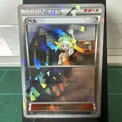 N P BW キラカード付きスペシャルパック「N