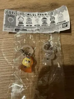 コジコジめじるしアクセサリー