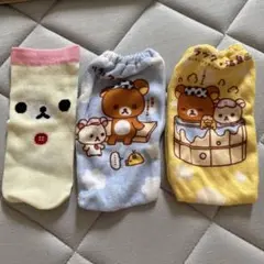 リラックマ ペットボトルカバー 3個セット