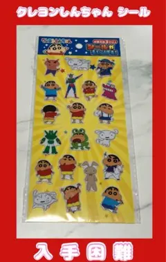 【正規品】クレヨンしんちゃん シールがいっぱい ③