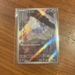 ユキハミ AR スカーレット&バイオレット 拡張パック ワイルドフォース キラ…