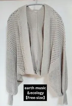 【earthmusic＆ecology】 カーディガン（ベージュ)