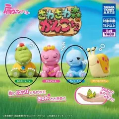 【A-chan様専用】ガチャガチャ　ざわざわ森のがんこちゃん肩ズンFig.