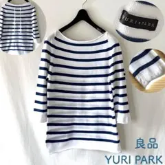 良品 YURI PARK ユリパーク コットン ボーダーニット S相当