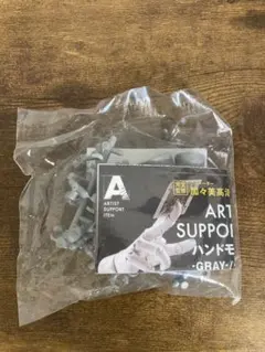 1/2ハンドモデル R グレー