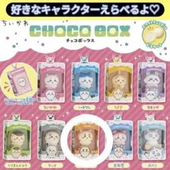 ちいかわ チョコボックス シーサー