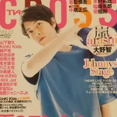 山下智久 切り抜き