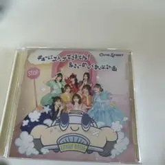 CUTIE STREET CD