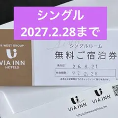 ヴィアインホテルズ 無料ご宿泊券 ツインルーム JR西日本 VIA INN 年内