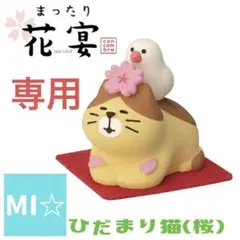 ゆきゃのん様 リクエスト 3点 まとめ商品